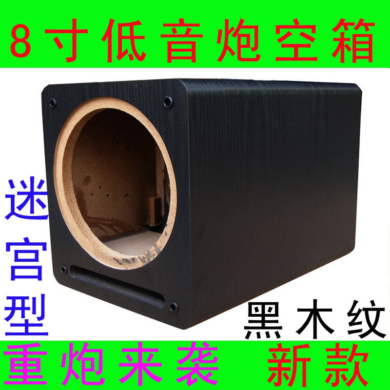 音響 音箱 實木音箱定制 音箱空箱體 低音炮 音箱音響空箱體 8寸重低音喇叭功放木質外殼 2.1/5.1影院