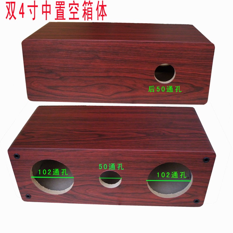 音響 音箱 實木音箱定制 音箱空箱體 雙4寸到5寸喇叭中置空箱體 木質環繞掛墻音箱音響外殼 孔可改