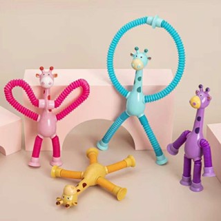 玩具 兒童玩具 長頸鹿拉伸玩具吸盤可發光百變造型拉伸管子減壓新奇益智兒童玩具
