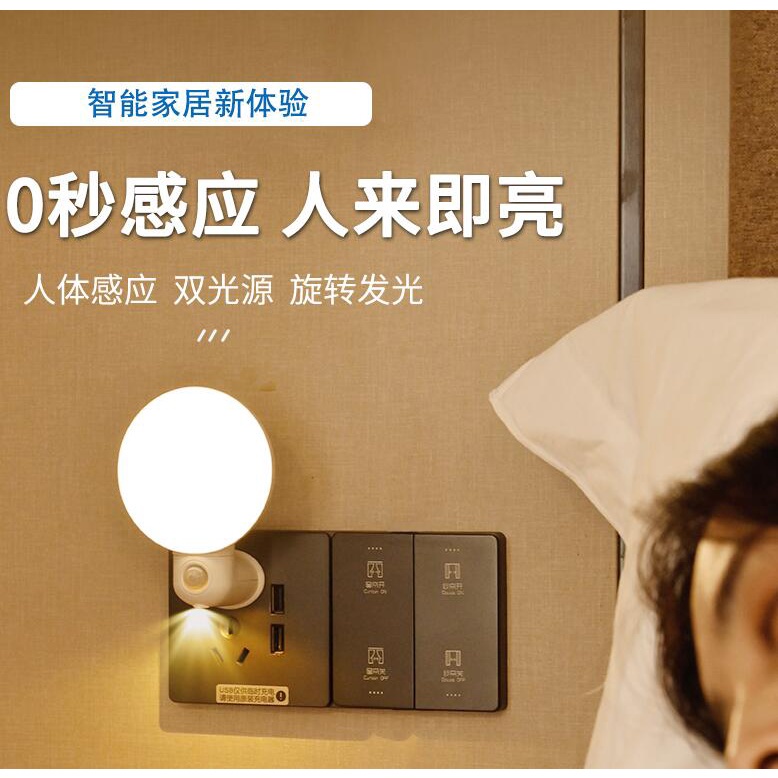 智能人體感應燈聲控插電式過道衛生間家用走廊插座臥室床頭小夜燈