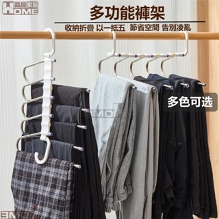 [品屋現貨] 多功能褲架 褲架 魔術褲架 多功能褲架 收納架 衣褲架 多功能折疊褲架 衣褲架 皮帶架 領帶架 衣架