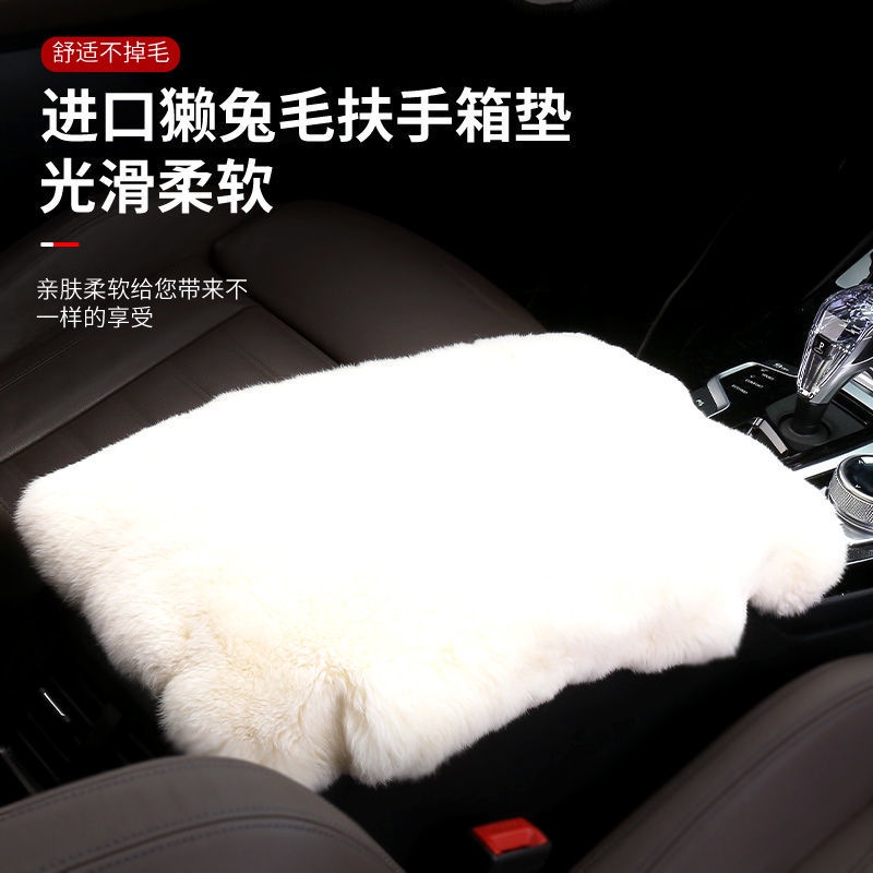 車品 汽車扶手箱墊套中控中央真懶兔毛扶手墊大眾寶馬奧迪奔馳扶手箱墊