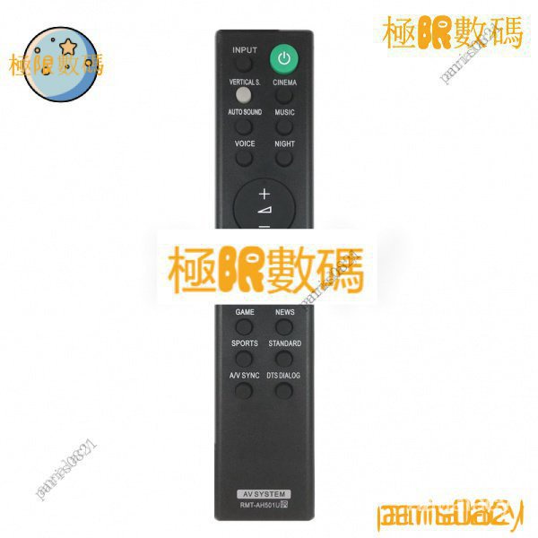 【下殺價】索尼迴音壁音響遙控器RMT-AH501U HT-X8500 HTX8500通用 傢用搖控器 2VOR KNSJ