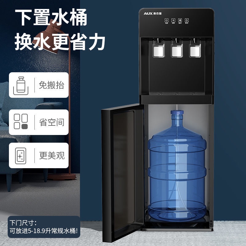 #新款熱賣#奧克斯飲水機立式制冷熱家用辦公室自動冰溫熱開水器下置式燒水器
