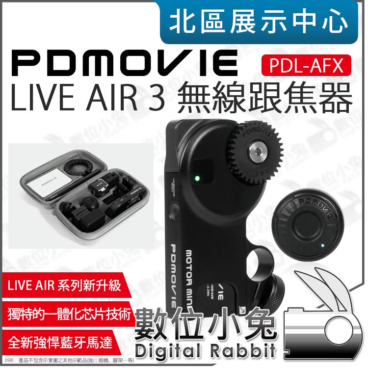 數位小兔【 PDMOVIE LIVE AIR 3 PDL-AFX 無線跟焦器 】公司貨 無線控制器 追焦器 攝影 跟拍