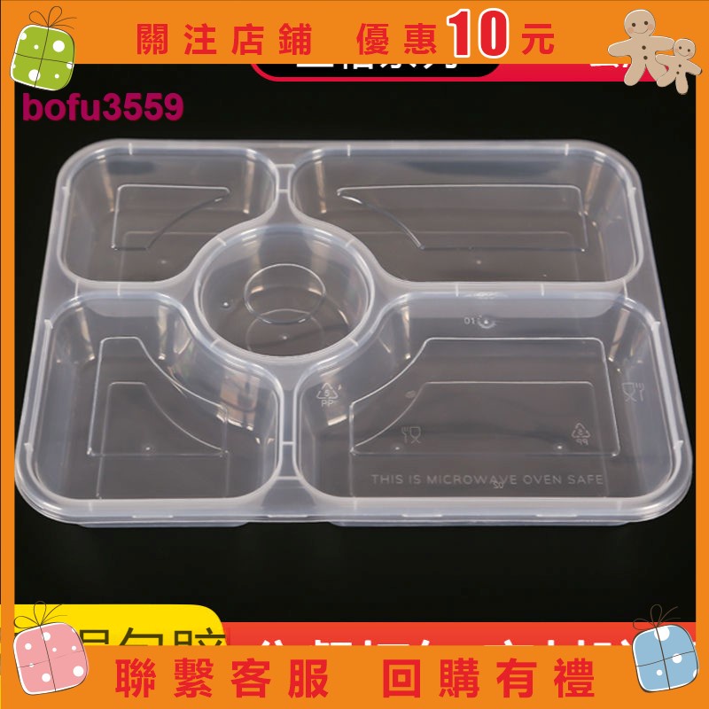 『葰葰精品店』一次性餐盒分格透明三格四格五格六格速食盒多格外賣打包盒#bofu3559