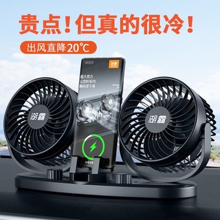 【台灣出貨】湖鑫車載風扇車用12v24v大貨車大風力車內強力製冷風機汽車電風扇車用風扇 USB風扇 車用電風扇