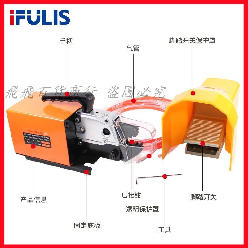 「可開發票」氣動端子壓接機AM-10接線壓線鉗冷壓多功能多鉗口模具可換治具