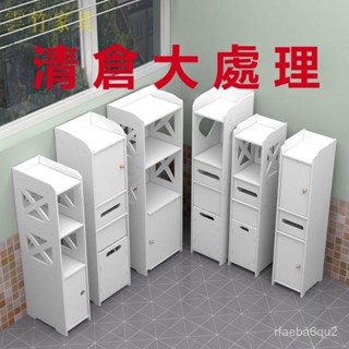 【優品💯熱銷🔥】衛生間夾縫收納櫃 浴室置物架 落地厠所儲物櫃 防水洗手間馬桶邊櫃窄 傢俱