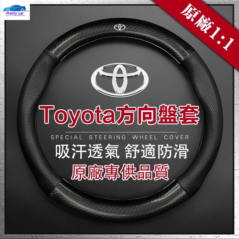 Car Toyota Corolla Cross Altis RAV4 方向盤套 方向盤皮套 碳纖維透氣防滑