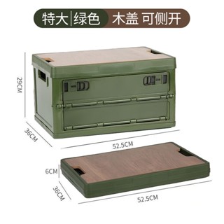 【新款】戶外露營收納箱可折疊木蓋野營置物箱車載後備箱儲物箱家用整理箱車用收納盒 可折疊 收納盒 收納箱