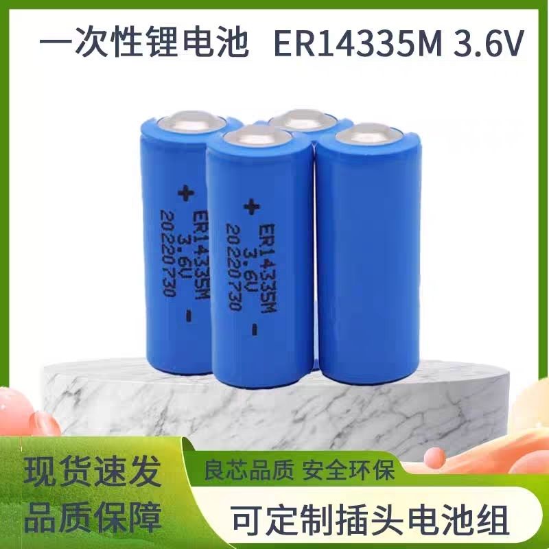 乾電池 日月 ER14335M 3.6v 鋰電池 人員定位卡電池 溫度記錄儀 ER14335