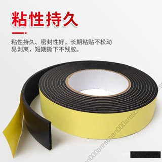 💡 全場超低價💡熱賣中 EVA海綿膠帶黑色強力單麵膠貼海棉墊防撞加厚緩衝海綿泡沫棉膠帶 AYXJ LYRD