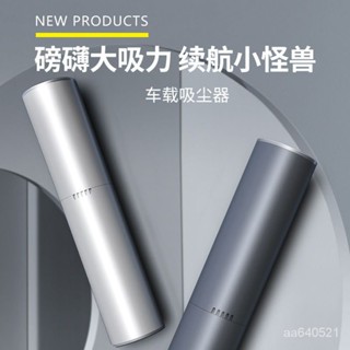 💖滿額免運🔥hifun迷你車載吸塵器車用大功率強力汽車傢用充電手持便攜式【德藝全球購D】