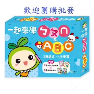 ［世一］一起來學ㄅㄆㄇ&ABC CA09901 內含果凍軟膠貼紙ㄅㄆㄇ及ABC黏貼書