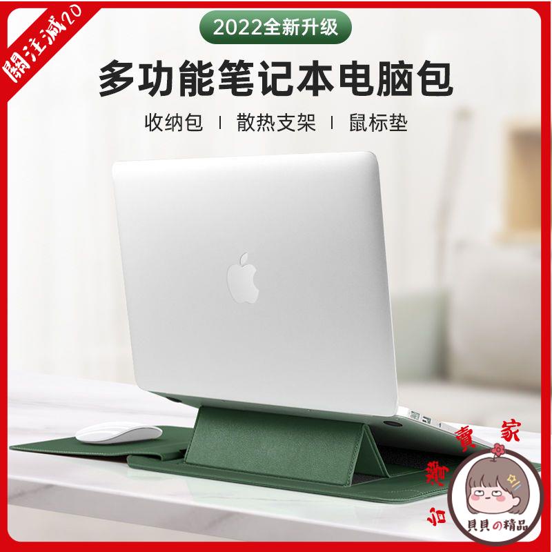 筆電包 手提式收納袋 MAC收納包 公文包 防摔 滑鼠包 適用蘋果MacBook12寸air14手提電腦簡約支架內膽包
