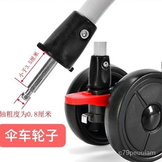 🔥臺灣爆款熱銷🔥傘車輪子軲轆減震輪嬰兒前輪後輪寶寶推車配件耐磨童車萬嚮 VIXG