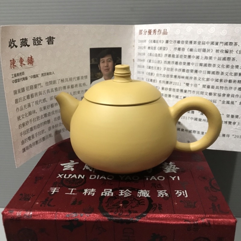 名家茶壺 陳東鑄 宜興名家紫砂(段泥) 容量 150cc