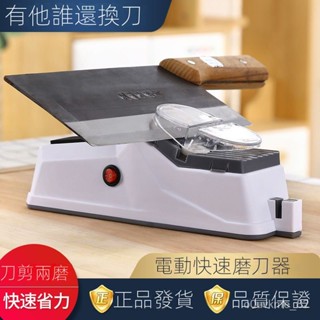 🔔巧雲推薦🔔磨刀器 磨刀 磨刀機 電動磨刀機 電動磨刀器 剪刀 廚房 菜刀 磨刀石 磨刀神器 砂輪片 水果刀 磨刀神器