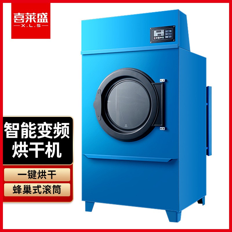 【商品價格為定金】大型洗衣機 工業商用全烘幹機自動大型洗脫機烘幹設備