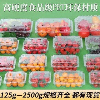 365超惠🚚100個一次性透明水果塑料盒有蓋保鮮果撈蔬菜草莓打包裝拚盤包郵
