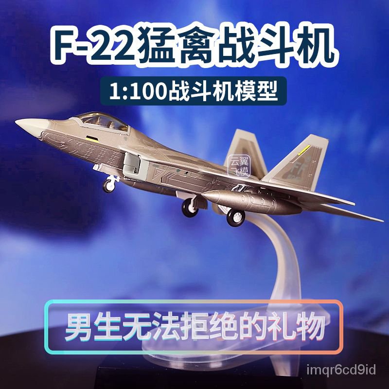 【【精品 飛機】美國F22隱形戰鬥機飛機模型高級閤金擺件互換組閤生日禮物送男生 飛機模型 金屬模型 飛機玩具