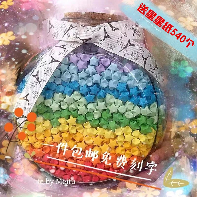 幸運星瓶ʕ •ɷ•ʔฅ包郵星星瓶大號花鼓許愿瓶漂流瓶透明玻璃瓶幸運星瓶情人生日禮物