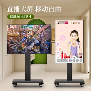 【熱銷特惠】電視支架旋轉直播落地式可移動橫豎切換直播投屏通用帶輪推車生活百貨旂艦