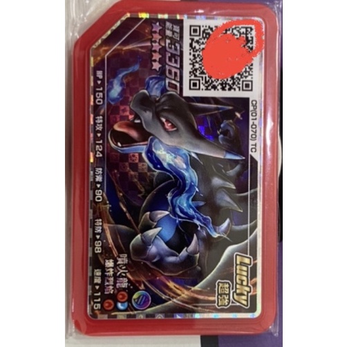 寶可夢 Pokémon gaole 五星 Rush一彈 噴火龍 五星 保証 機台下卡