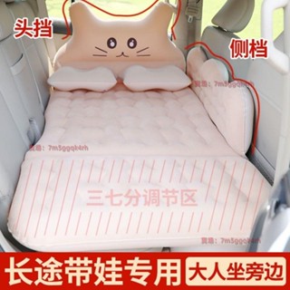 車載充氣床 後排護頭檔小車後座汽車旅行床 填充墩子SUV轎車通用床充氣墊 充氣床墊 汽車墊 車載床墊 好用舒適