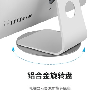 ☁可旋轉|iMac一體機鋁合金轉盤簡約360度顯示器旋轉底座 桌