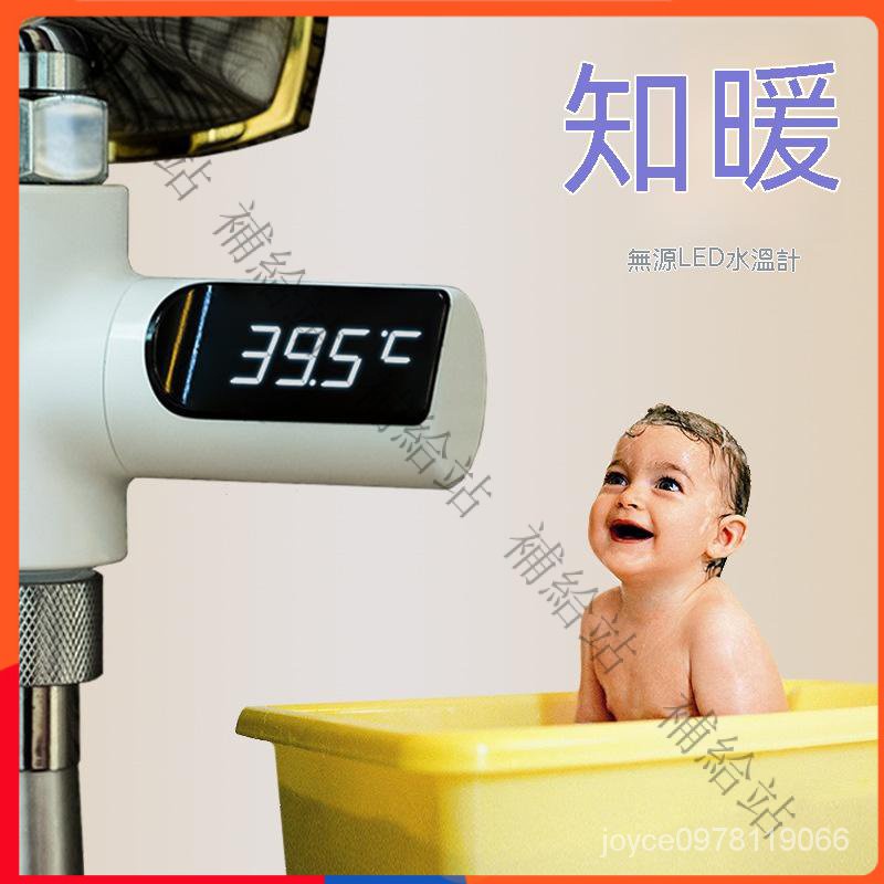 半點創意知暖溫度計嬰兒洗澡水溫計沐浴新生兒寶寶用品可視水溫