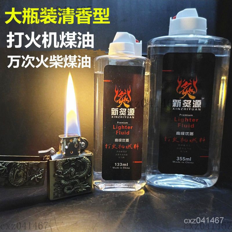 高純度清香型打火機煤油大瓶裝原裝火機油燃料萬次火柴通用懷爐油