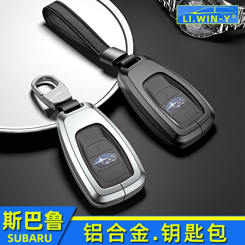 Subaru 鑰匙殼鋁合金鑰匙包forester 新BRZOutback 力獅XV 鑰匙套鏈