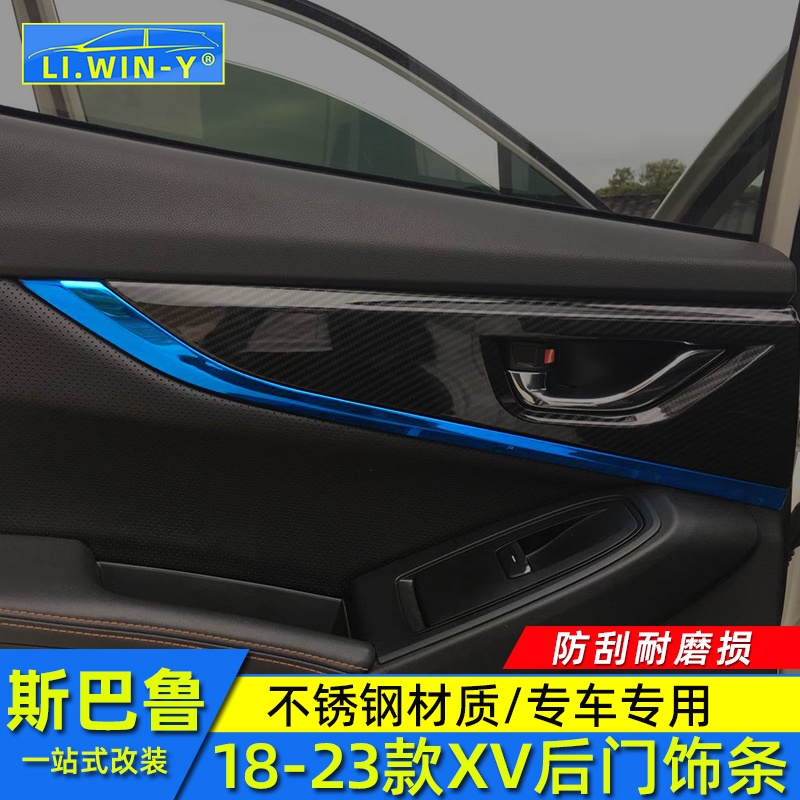 Subaru 18-23款XV 車門裝飾貼不銹鋼后門亮條改裝亮片配件