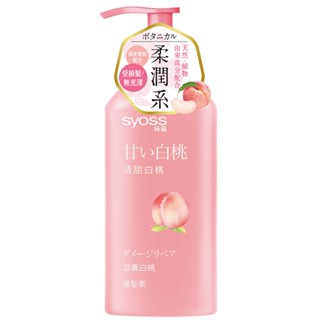 syoss絲蘊 滋養白桃護髮素 420ml【家樂福】