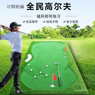 ☁品質保證 免運含統編☁JH室內外高爾夫推桿練習器傢用辦公室陽臺客廳果嶺毯定製任意尺寸