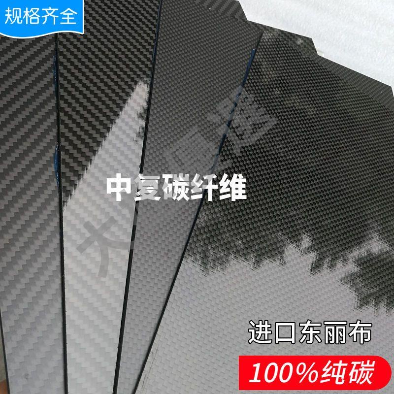 3K碳纖維板400x500x0.2至3mm厚純碳纖板中心板高硬高強碳板設備用