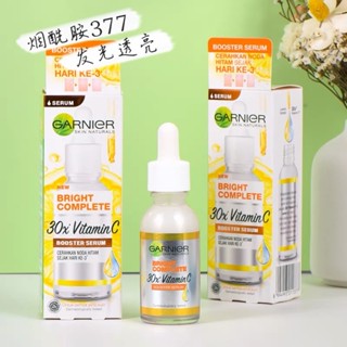 ｛現貨臺灣｝泰國～卡尼爾377-GARNIER亮白精華液淡黃淡斑提亮煙醯腰全效瞬白精華液。規格：30ml*1瓶。