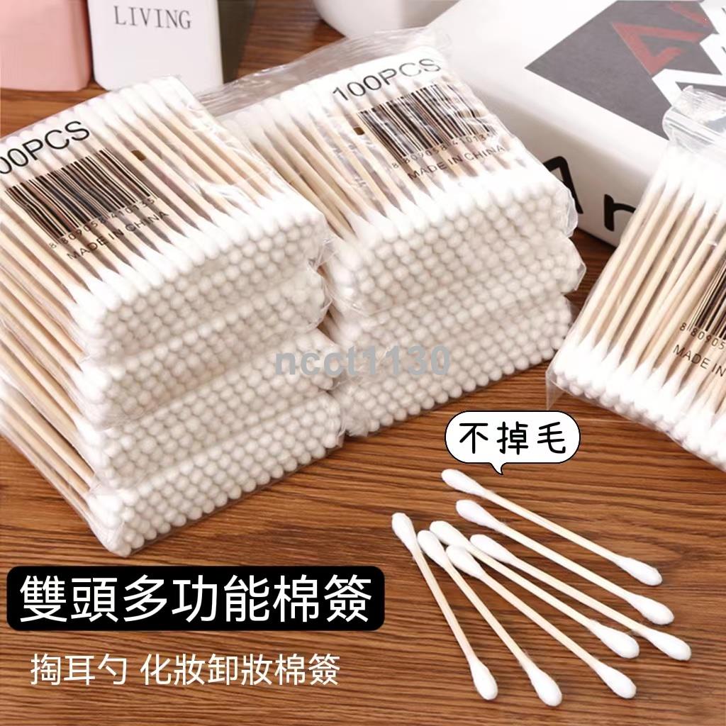 【台灣爆款】家用多功能棉花棒 細軸棉花棒 掏耳棉花棒 細棉花棒 無塵棉花棒 化妝用棉花棒 安全棉花棒HSH