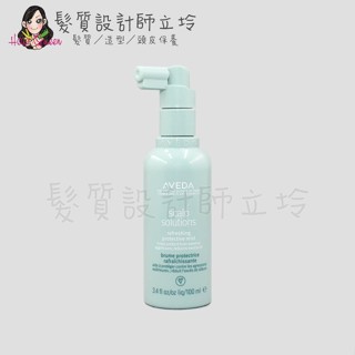 立坽『免沖洗調理』肯夢公司貨 AVEDA 蘊活淨瑕頭皮調理液100ml HS01 HS03