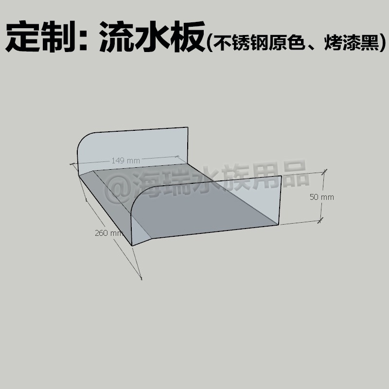 定制 庭院假山瀑布造景流水口定制不銹鋼流水槽魚池噴泉疊水循環出水口