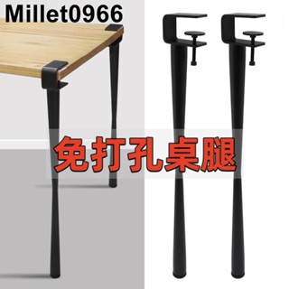 熱賣*精品免打孔桌腿支架桌腳桌角腿diy茶幾腿書桌腳金屬支撐腳高腳可拆卸誠信歡樂店鋪