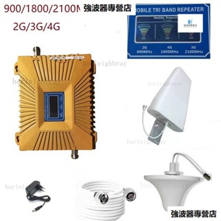 手機訊號追蹤器3G/4G訊號放大器900/1800/2100MHZ 強波器 放大器 訊號延伸器 訊號放大器伴侶 訊號改善