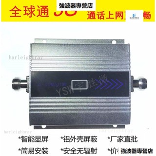 WCDMA2100MHz手機訊號放大器3G無線上網通話訊號增強器套裝 強波器 無線訊號延伸器 訊號放大器伴侶 訊號改善