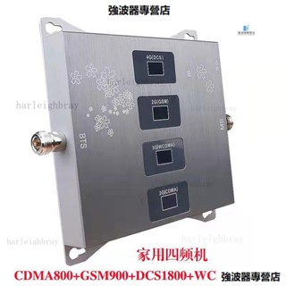三網閤一四頻傢用手機訊號放大增強器電信聯通移動3G4G單主機 強波器 放大器 無線訊號延伸器 訊號放大器伴侶 訊號改善