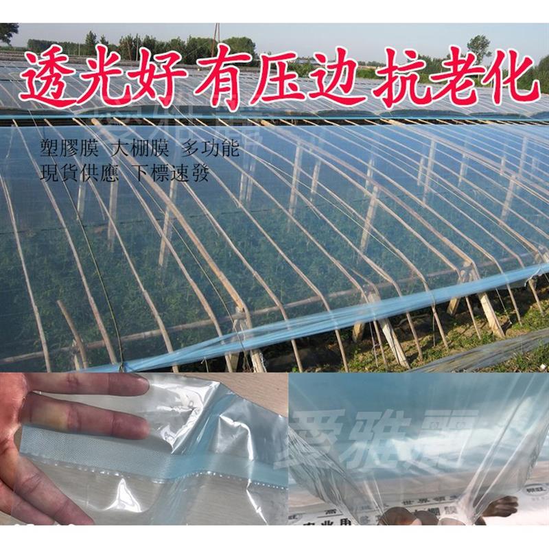 🌸台灣好物🌸加厚塑膠布防水膜 透明佈防雨布 裝修防塵布 塑膠薄膜大棚膜