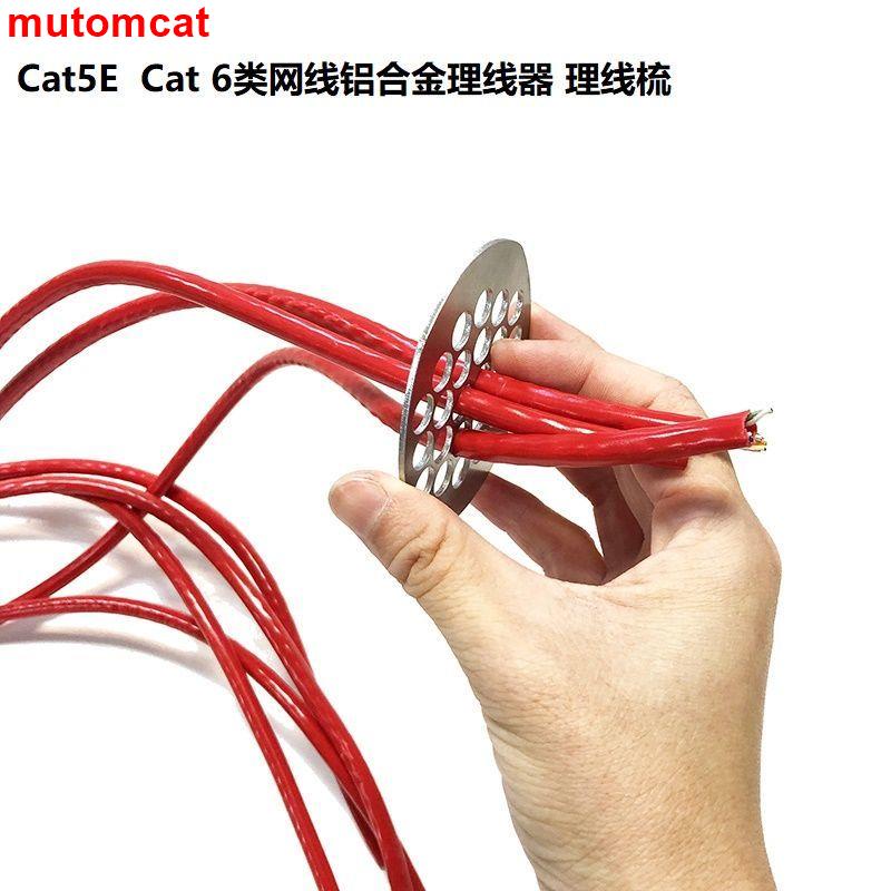 【特價#特賣】網絡理線器 Cat5E Cat6網線理線梳24孔金屬鋁合金機房理線工具