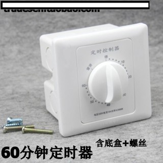 ~優質精品推薦~家用定時開關 水泵定時開關 倒計時開關 定時控制器86型一年包換