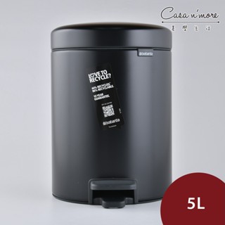Brabantia Newicon 腳踏式時尚環保垃圾桶 緩降垃圾桶 北歐風垃圾桶 腳踏垃圾桶 5L 霧黑 [美學生活]